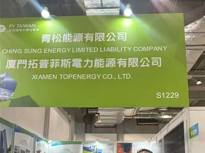 2024.10.2-10.4 台湾展示会