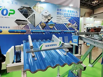 2024年2月28日～3月1日 全国太陽光発電展