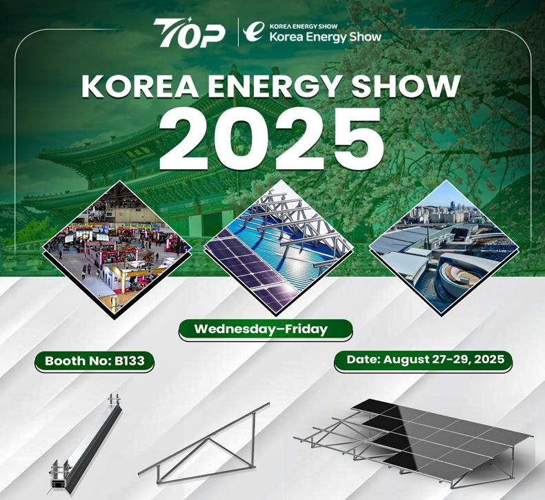 2025年韓国エネルギーショーでTOPFenceを紹介